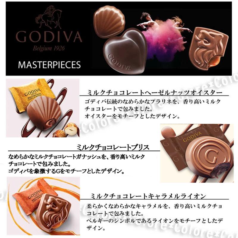 ☆GODIVA ゴディバ☆マスターピース 大容量 45粒入り 45粒 アソート☆限定 チョコレート トリュフ お土産 個包装 ブランド 海外 小分け ミルク ダーク :ks-1161:Colore by Blueplanet - 通販 - Yahoo!ショッピング ☆GODIVA ゴディバ☆マスターピース 大容量 45粒入り 45粒 アソート☆限定 チョコレート トリュフ お土産 個包装 ブランド 海外 小分け ミルク ダーク :ks-1161:Colore by Blueplanet - 通販 - Yahoo!ショッピング
