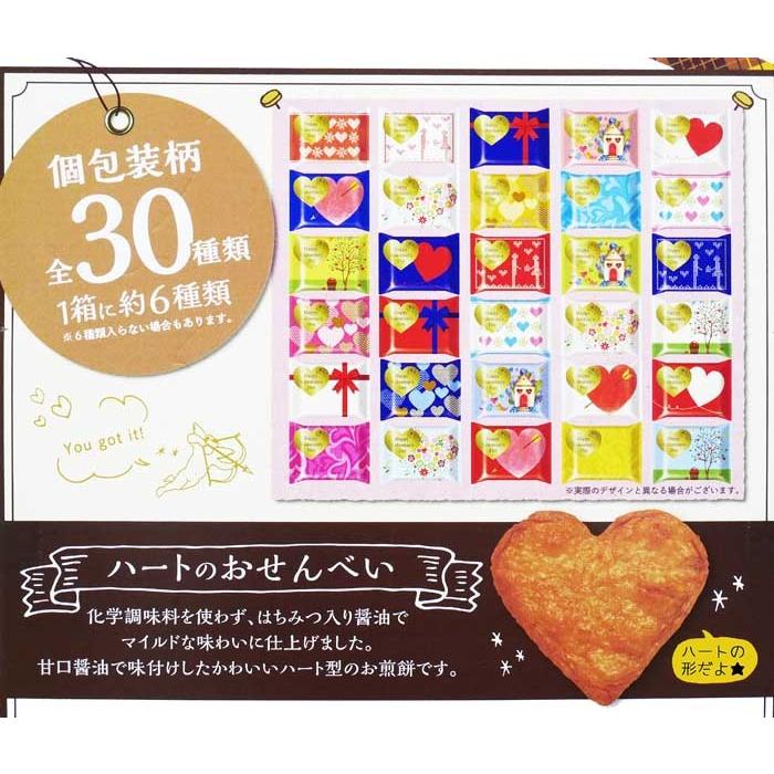 バレンタイン限定 金吾堂 ハートのおせんべい Box付き 大容量 70袋入 バレンタイン 個包装 小分け パーティ イベント 景品 煎餅 Ks 1164 Colore By Blueplanet 通販 Yahoo ショッピング