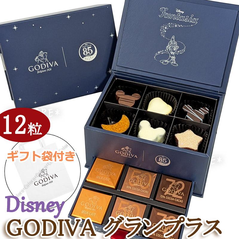 ゴディバ（GODIVA） ￥5940→￥4190【SALE】GODIVA ディズニー 限定