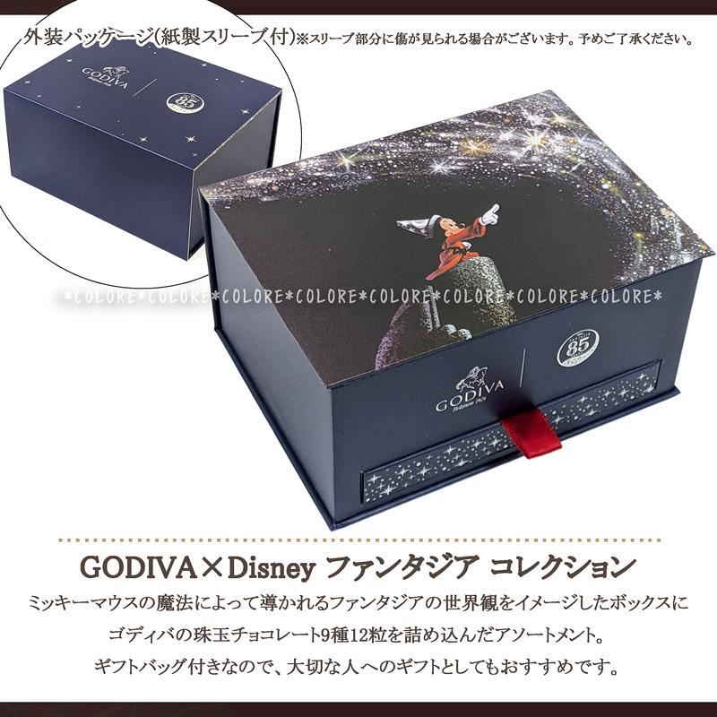 ゴディバ（GODIVA） ￥5940→￥4190【SALE】GODIVA ディズニー 限定