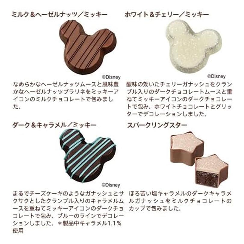 ゴディバ（GODIVA） ￥5940→￥4190【SALE】GODIVA ディズニー 限定