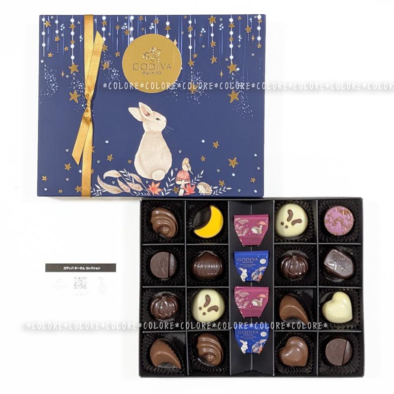 ゴディバ（GODIVA） ￥8532→￥4990☆GODIVA 限定 チョコレート