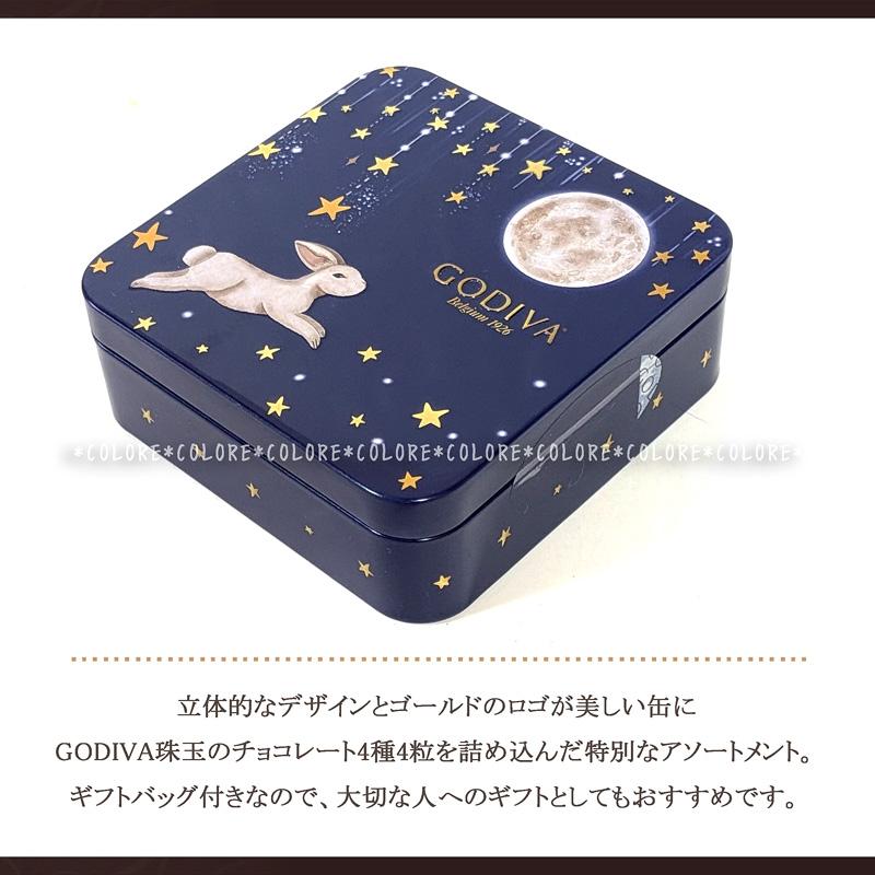ゴディバ（GODIVA） ￥1728→￥1290【SALE】GODIVA 限定 チョコレート