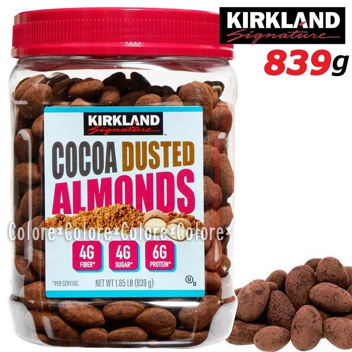 【クール便】★KIRKLAND★ココアダストアーモンド 大容量 839g★カークランド アーモンドチョコ ダークチョコレート ナッツ 業務用