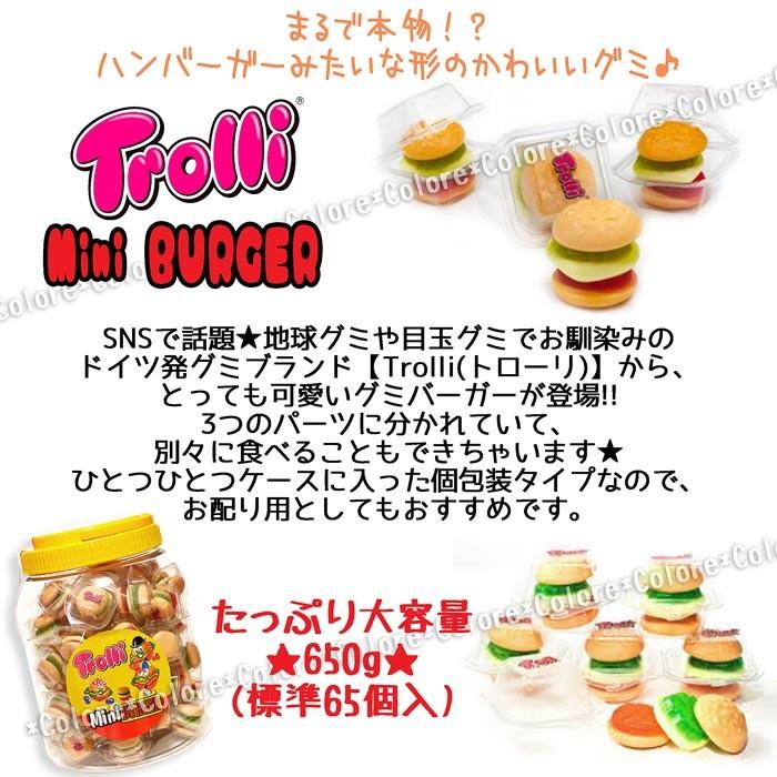 カビ 貧困 レプリカ Trolli グミ 目玉 Fiestaprovincialdelagricultor Com