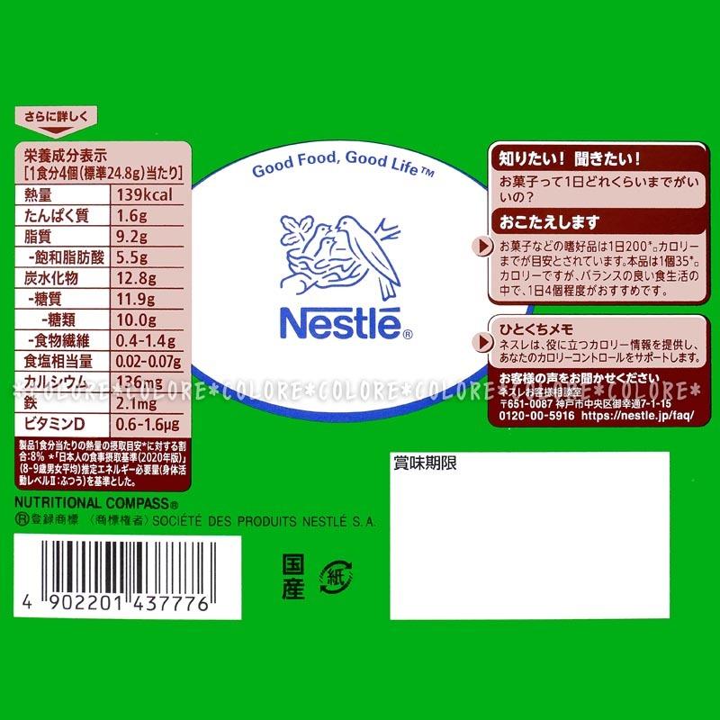ミロ（ネスレ） 【大容量 527g】ネスレ ミロ チョコレート ボックス 85