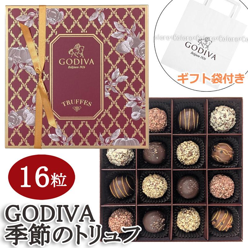 ゴディバ（GODIVA） ￥8640→￥5990【特価SALE】GODIVA 限定 季節の