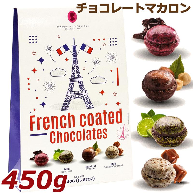 クール便】フランス ラ メゾン マルキーズ ドゥ セヴィニエ