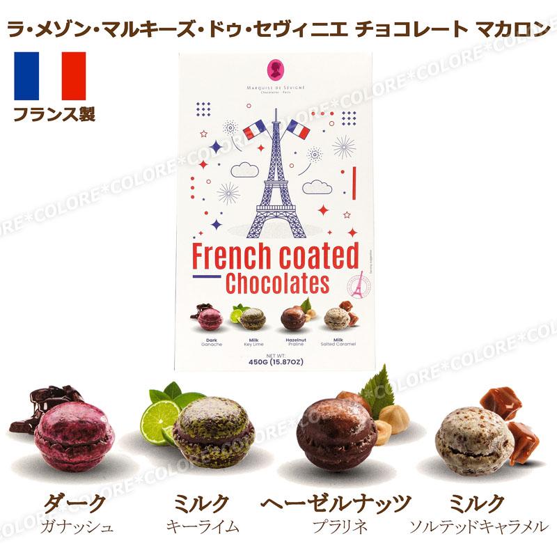 フランスアンティークカルトナージュ ショコラティエ、マルキーズ