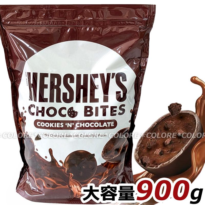 HERSHEY'S（ハーシー） ハーシーズ チョコバイツ 大容量 900g Cookies