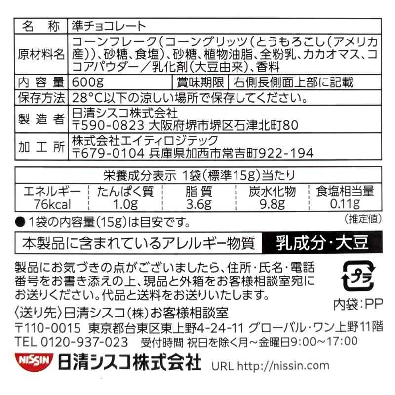 Kicco様ご確認用ページ 日清シスコ 【クール便】【超BIGサイズBOX】日清シスコ チョコフレーク