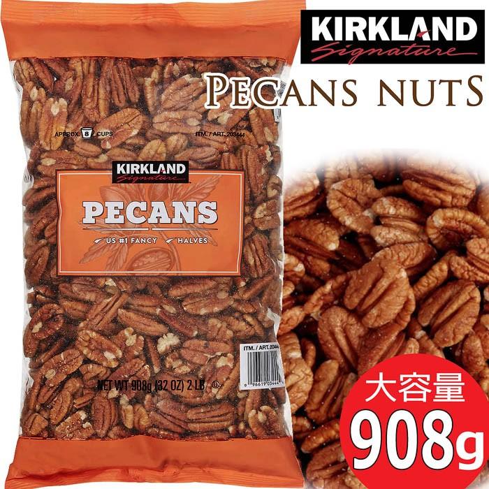 ★KIRKLAND★ペカンナッツ ピーカンナッツ 大容量 908g★カークランド PECAN NUTS HALVES 32oz nt1006Colore by