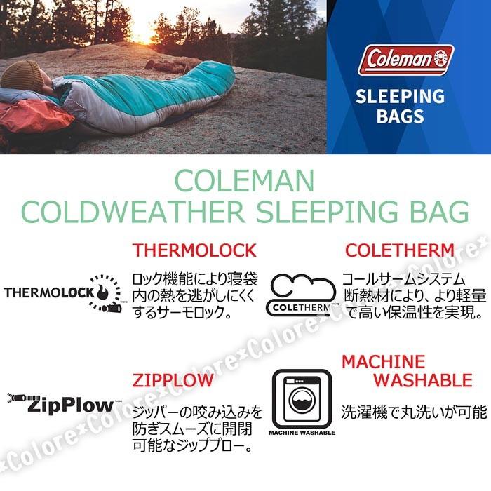 ★Coleman 洗える マミー型 コールドウェザー 寝袋 -17.8℃★コールマン 冬用 COLDWEATHER シュラフ 大人用