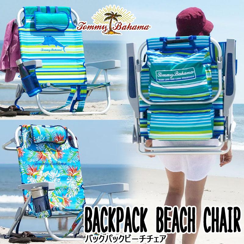 ハワイ Tommy Bahama 小物入れ付き 背負える 5段階リクライニング ビーチチェアー ビーチチェア ビーチ インスタ 可愛い トミーバハマ Ou 1039 Colore By Blueplanet 通販 Yahoo ショッピング