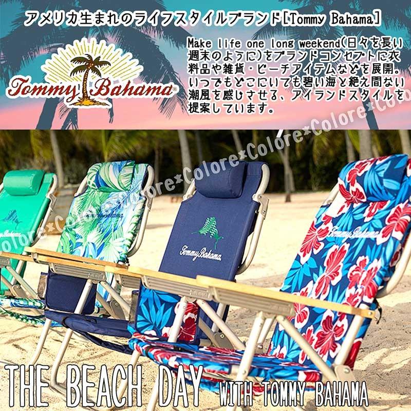 ハワイ★Tommy Bahama 小物入れ付き×背負える★5段階リクライニング ビーチチェアー★ビーチチェア ビーチ インスタ 可愛い トミーバハマ｜colore-blueplanet｜02