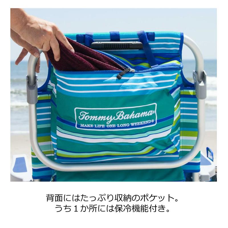 トミーバハマ ビーチチェア♪ Bahama Beach Chair Tommy Bahama（トミー バハマ） ハワイ☆Tommy Bahama 小物入れ付き