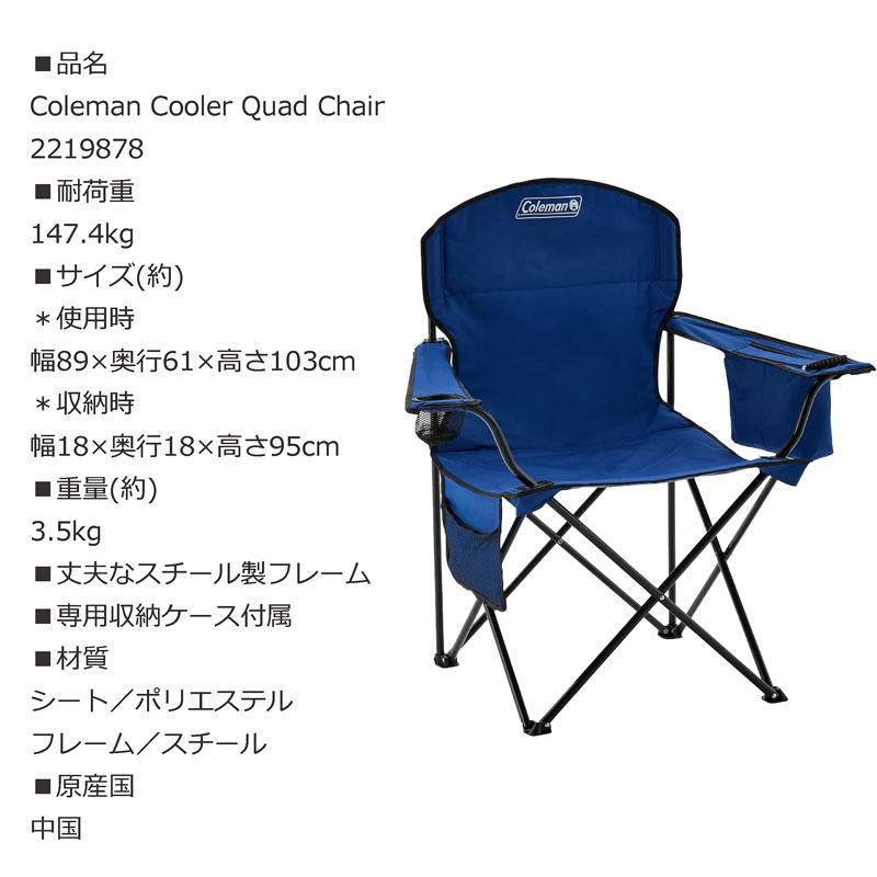 Coleman ☆コールマン クーラー付きチェア☆アウトドアチェア Coleman ☆コールマン クーラー付きチェア☆アウトドアチェア