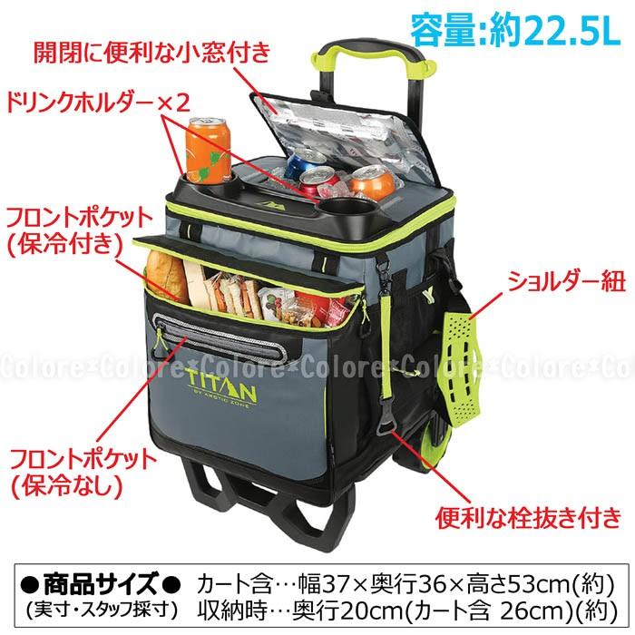 ☆TITAN キャスター付き 2WAY クーラーバッグ 22.5L☆CALIFORNIA