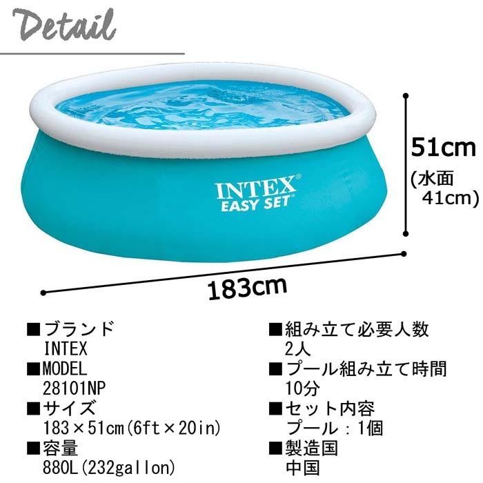 INTEX インテックス☆【組み立て10分】☆INTEX イージーセットプール