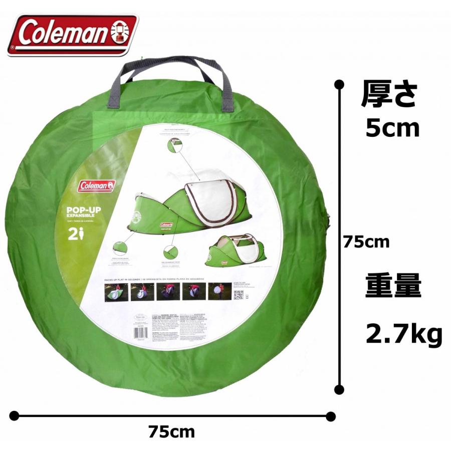 Coleman 設置10秒 ポップアップテント 2人用 ワンタッチテント 大型 コールマン アウトドア 2p Pop Up Tent インスタント Ou 1064 Colore By Blueplanet 通販 Yahoo ショッピング
