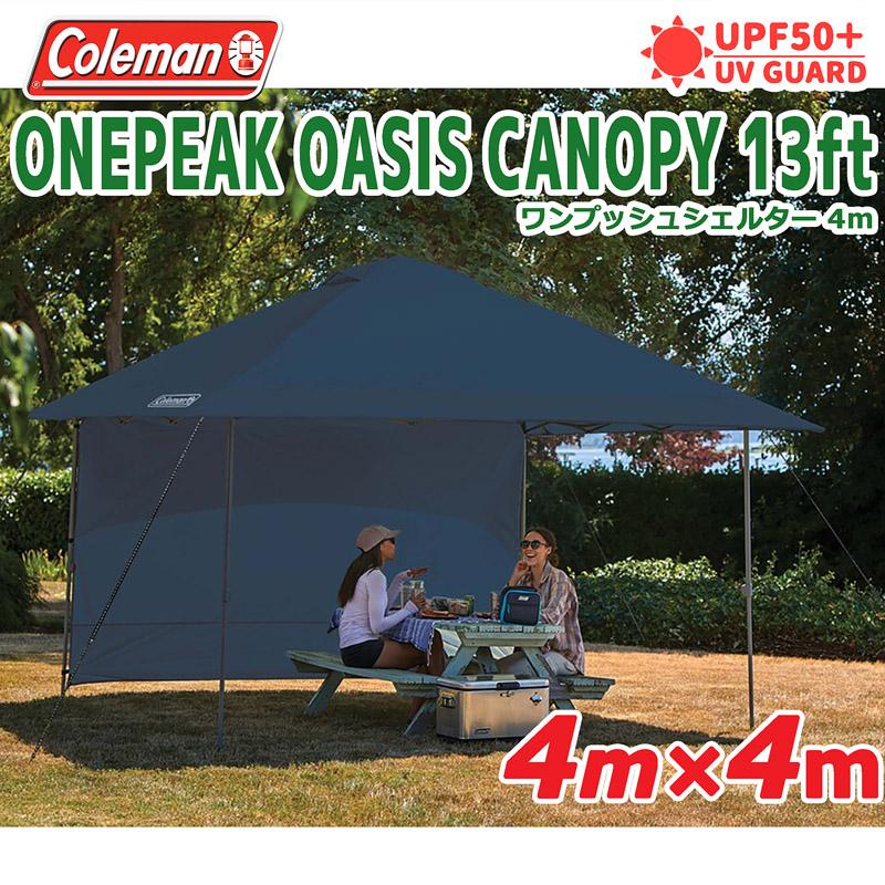 Coleman（コールマン） サイドウォール付き OASIS タープテント 大型