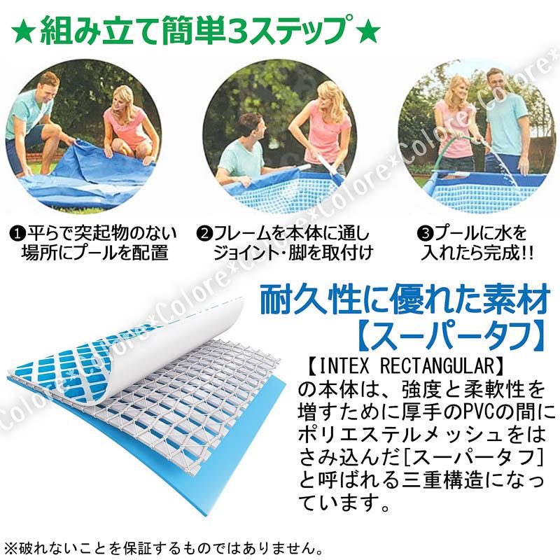 3m】インテックス 大型プール カバー付き 300×200×75cm RECTANGULAR