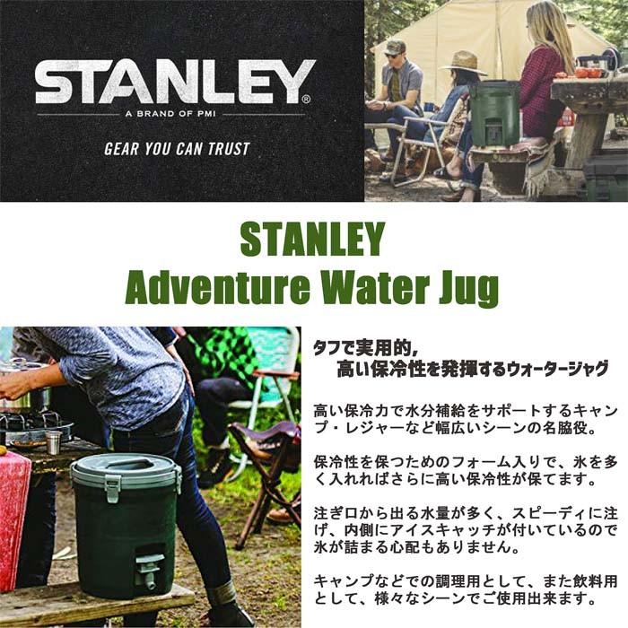 ☆STANLEY ウォータージャグ 大容量 7.5L 2ガロン☆スタンレイ