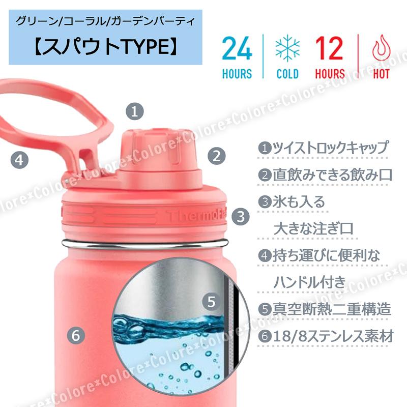 TAKEYA FLASK 【激安!!】☆ThermoFlask 保温/保冷 ステンレスボトル 大