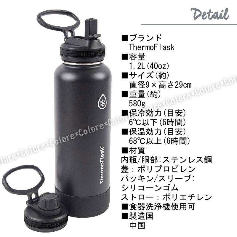 激安 Thermoflask 保温 保冷 ステンレスボトル 大容量 0 71l 24oz 710ml 直飲み ステンレス水筒 ウォーターボトル スポーツ 部活 ストロー Ou 1117 Colore By Blueplanet 通販 Yahoo ショッピング