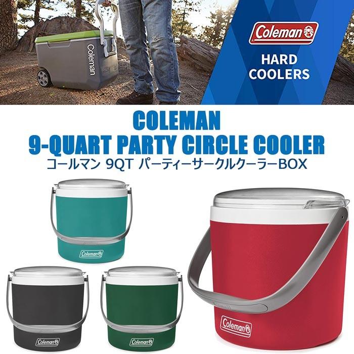 コールマン 2000033042 パーティークーラー オンラインストア卸売り