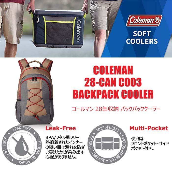 ☆Coleman 多機能 クーラーバックパック 28缶収納☆コールマン 大容量 