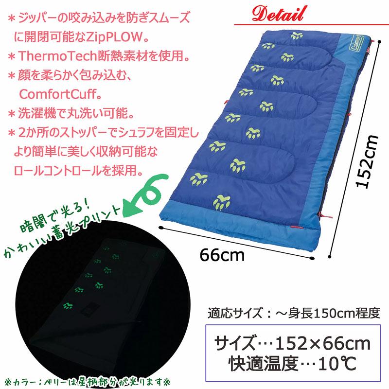 Coleman 【激安!!】☆Coleman こども用寝袋☆子供用 コールマン Coleman 【激安!!】☆Coleman こども用寝袋☆子供用 コールマン