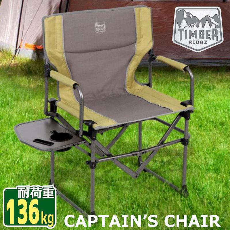 TIMBER RIDGE 【軽量/コンパクト】☆TIMBER RIDGE コンパクト