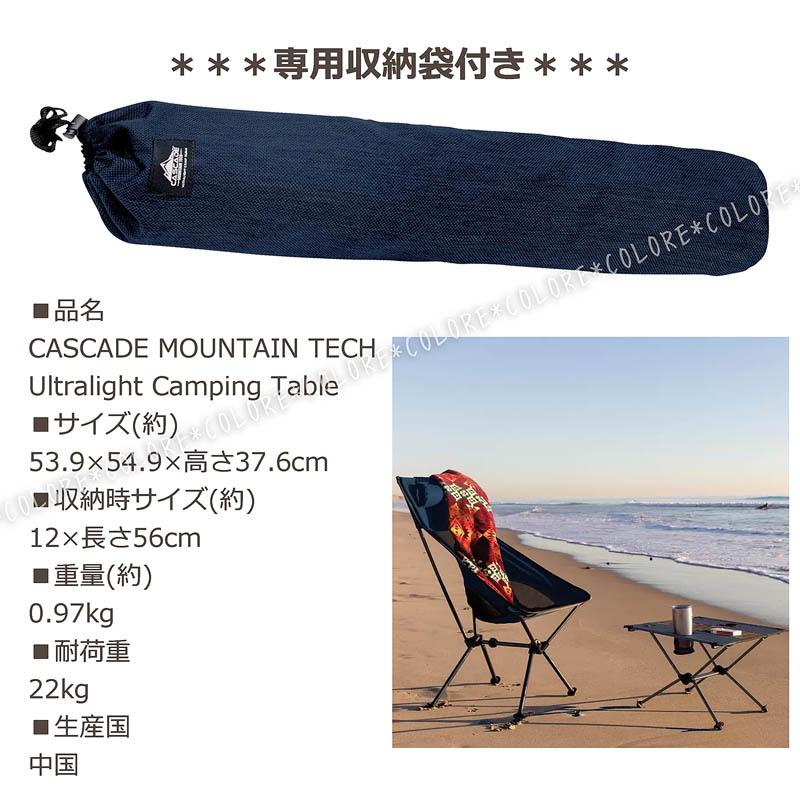 超軽量 コンパクト!!】CASCADE MOUNTAIN TECH ウルトラライト