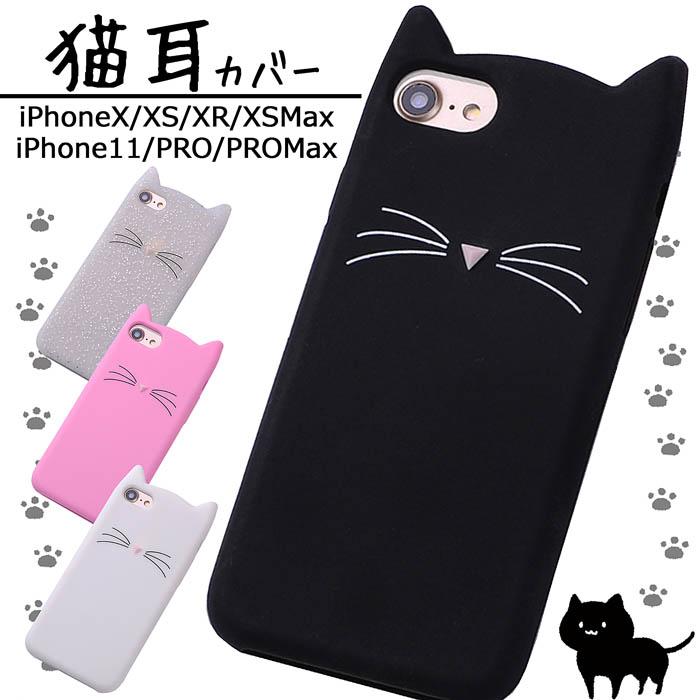 【即納】【メール便送料無料】iPhone11 iPhoneX シリコンケース シリコンカバー 猫耳 猫 iPhone Pro Max iPhone XR XS X/XS  かわいい おしゃれ｜colore-blueplanet