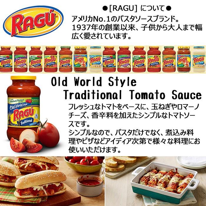 パスタに お料理に Ragu Old Waorld Style トマトソース 大容量 1 27kg 3本 パスタソース ラグーソース パスタ Ps 1008 Colore By Blueplanet 通販 Yahoo ショッピング