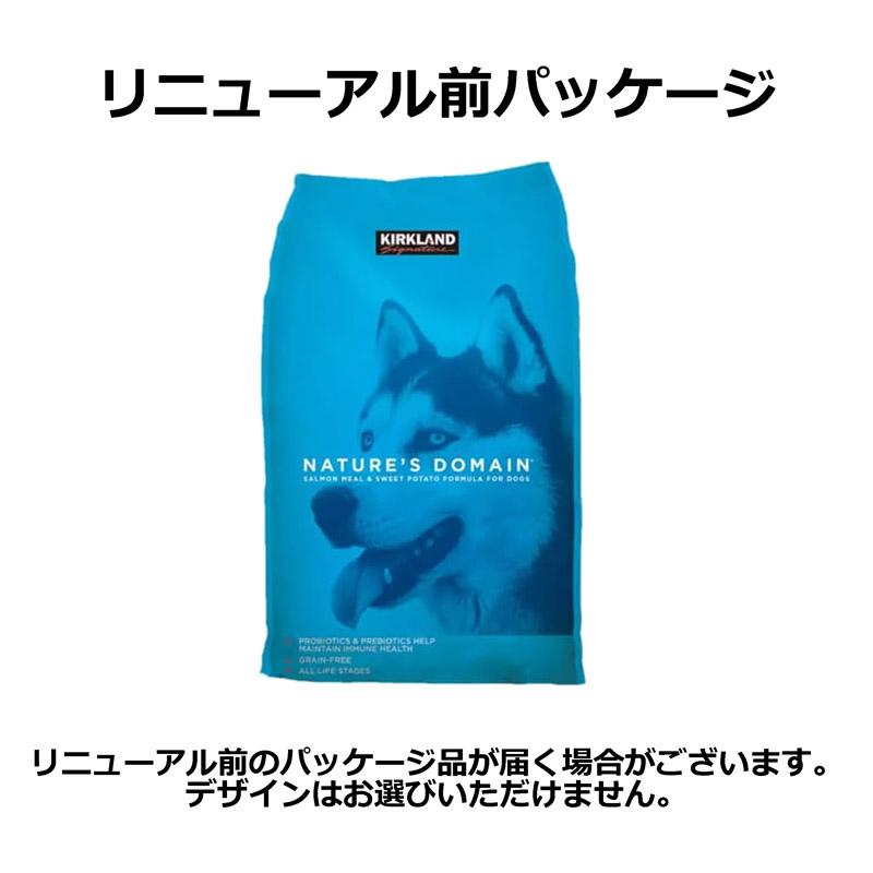 【プレミアムフード】★KIRKLAND ネイチャーズドメイン サーモン&ポテト 大容量15.87kg★グレインフリー アレルギー対応フード ドッグフード｜colore-blueplanet｜04