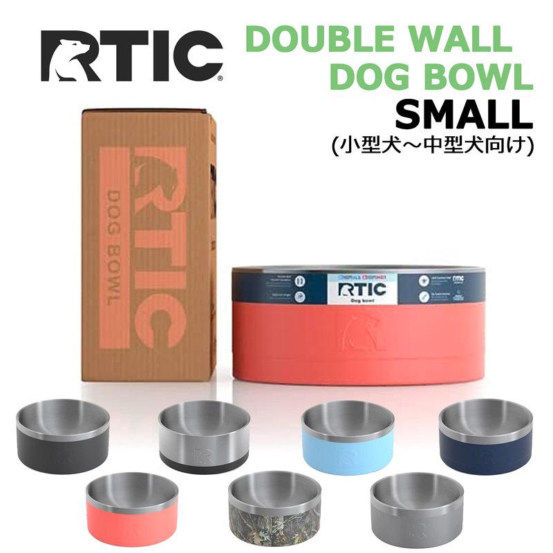 SMALL【中型犬 小型犬】RTIC ドッグボウル ペットボウル ステンレス