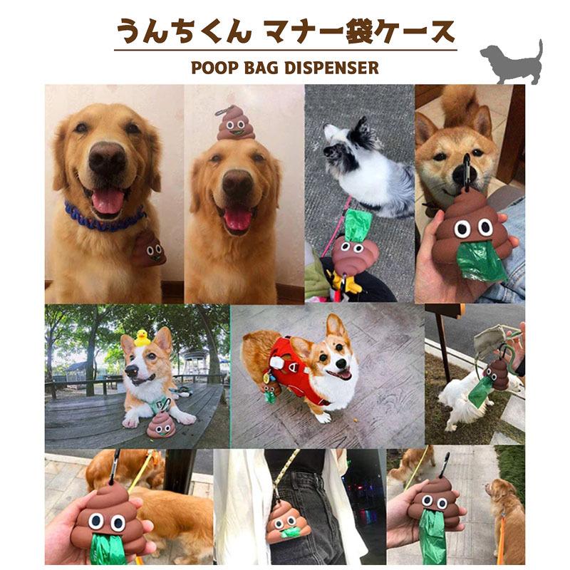 うんちくん うんち君 犬 マナー袋ケース エチケット袋 ケース ポーチ