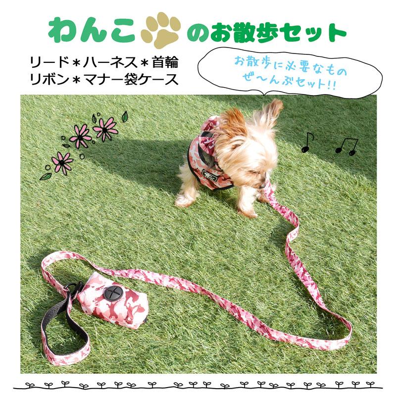 SALE】【メール便送料無料】DUOMM 犬 ハーネス リード 首輪 5点 セット