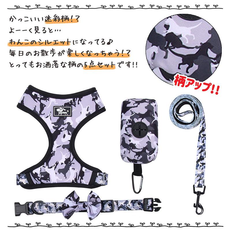 SALE】【メール便送料無料】DUOMM 犬 ハーネス リード 首輪 5点 セット