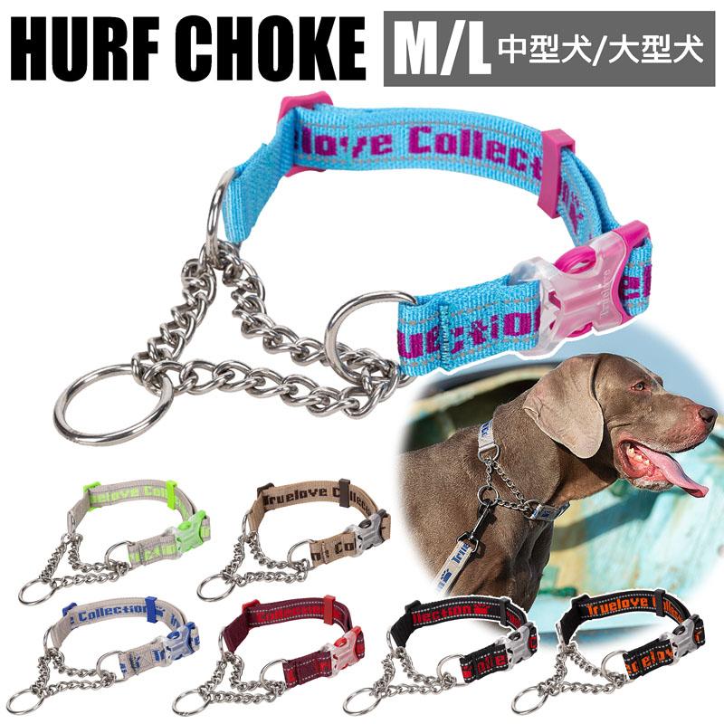 送料無料】犬 ハーフチョーク 首輪 カラー チェーン ステンレス