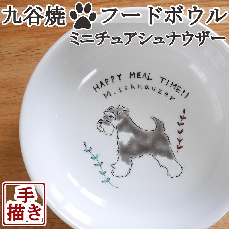 JAPAN KUTANI【九谷焼】【手描き】【CbyB】ミニチュアシュナウザー