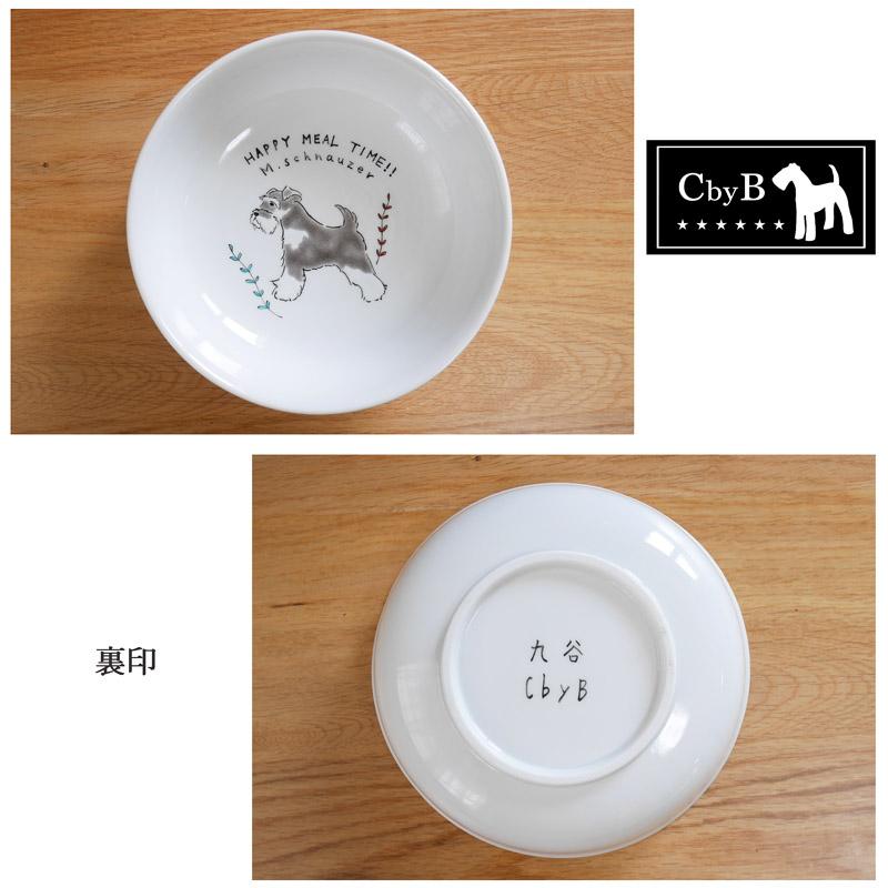 JAPAN KUTANI【九谷焼】【手描き】【CbyB】ミニチュアシュナウザー