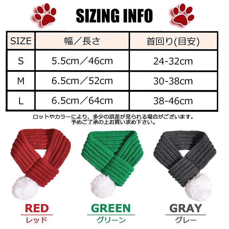 送料無料】ポンポン 犬用 ニット マフラー 犬 猫 かわいい 猫用