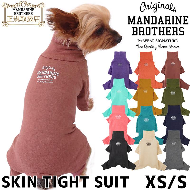 MANDARINE BROTHERS（マンダリンブラザーズ） 【正規取扱店】【送料