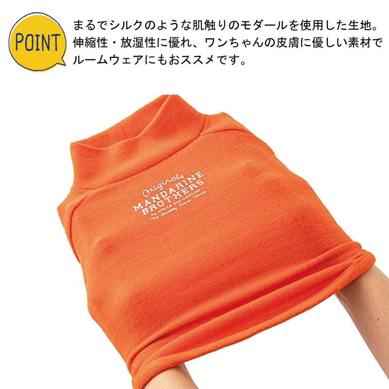 【正規取扱店】【送料無料】マンダリンブラザーズ スキンタイトスーツ 3L 4L 5L 犬服 おしゃれ Mandarine Brothers ロンパース つなぎ タイトスーツ インナー｜colore-blueplanet｜04