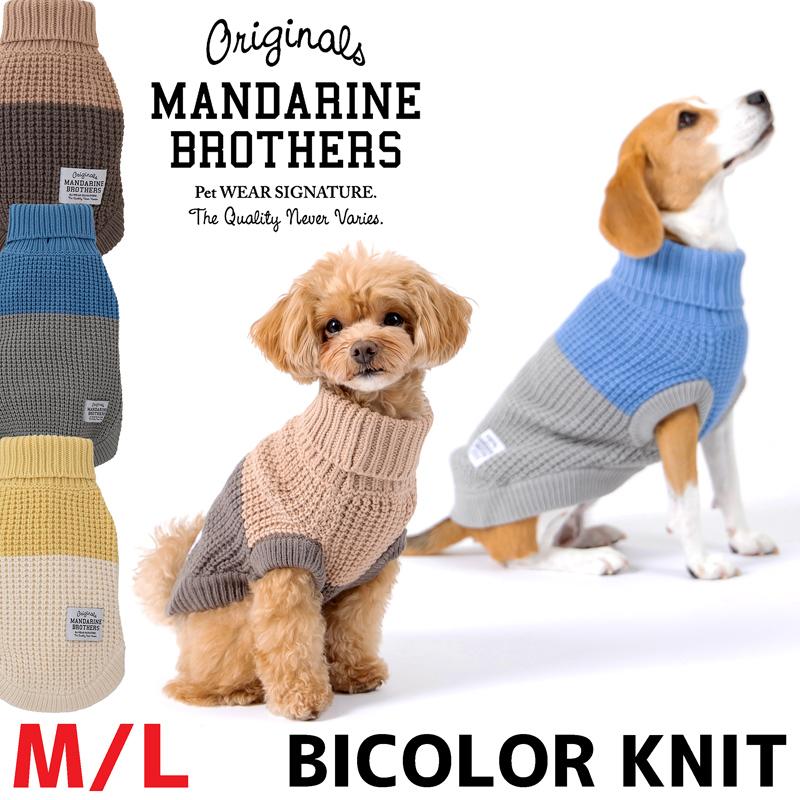 MANDARINE BROTHERS（マンダリンブラザーズ） 【正規取扱店】【送料