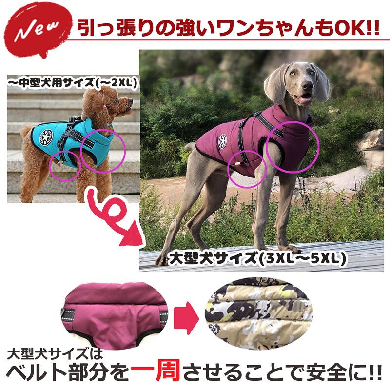 大型犬用【ハーネス付き】犬 犬用 中綿ジャケット ダウン ダウン
