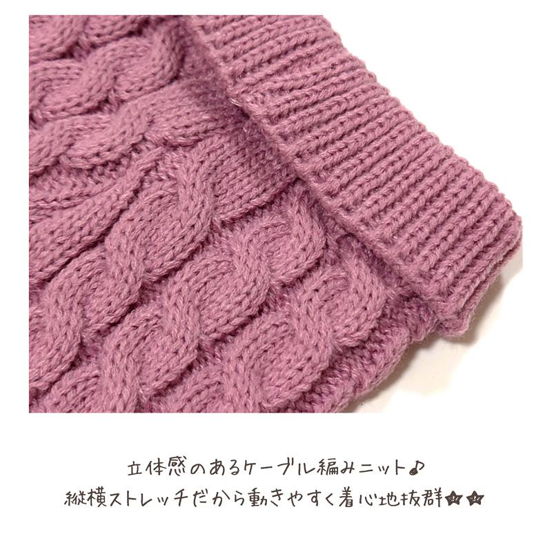 ネイビー カシミアケーブル編み ニット犬服 小型犬用 XSサイズ